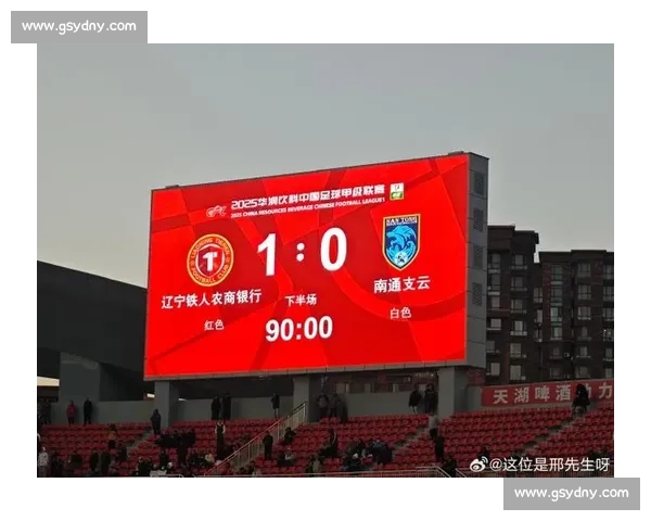 工体嘘声里，听见辽宁冲超的呐喊